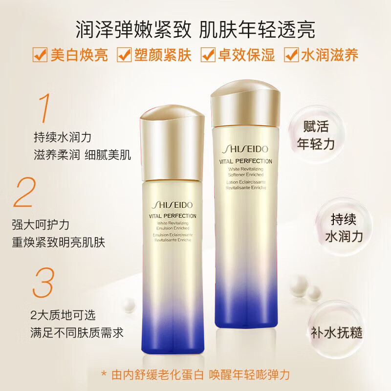 原装进口资生堂悦薇滋润水乳套装补水保湿抗初老提拉紧致肌肤提亮肤色消除暗沉150ml水+乳液100ml 滋润水乳国际版