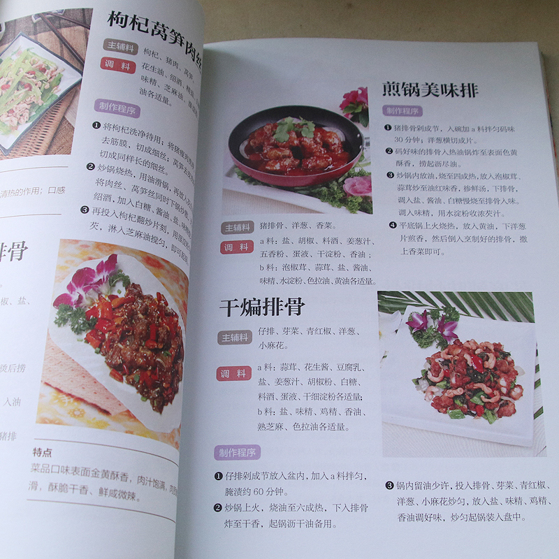 [醉染正版]川菜菜谱大全 川味六绝 全套6册 菜谱书家常菜大全川菜菜谱大全书籍做法厨师版正版四川菜食谱烹饪新手学厨师书家高清大图