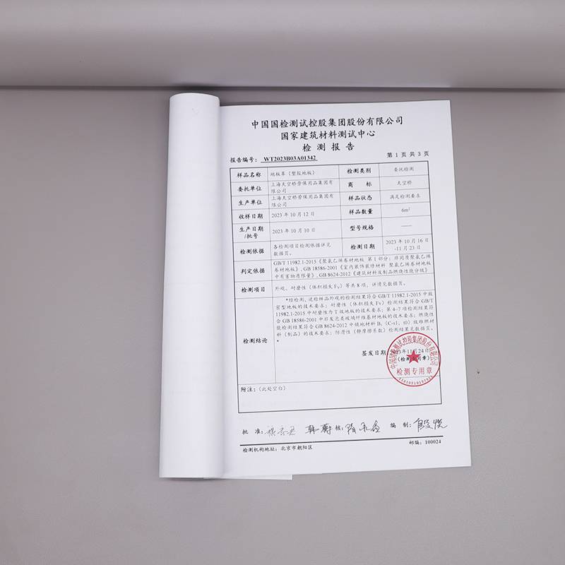 天空桥 PVC地板革 纯色3.0mm 含安装 平方米高清大图