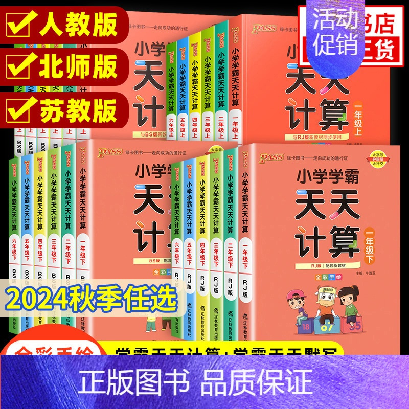 语文默写+数学计算+英语默写[人教版] 五年级下 [正版]小学学霸天天计算默写一二三四五六年级下册册语文数学英语人教版苏