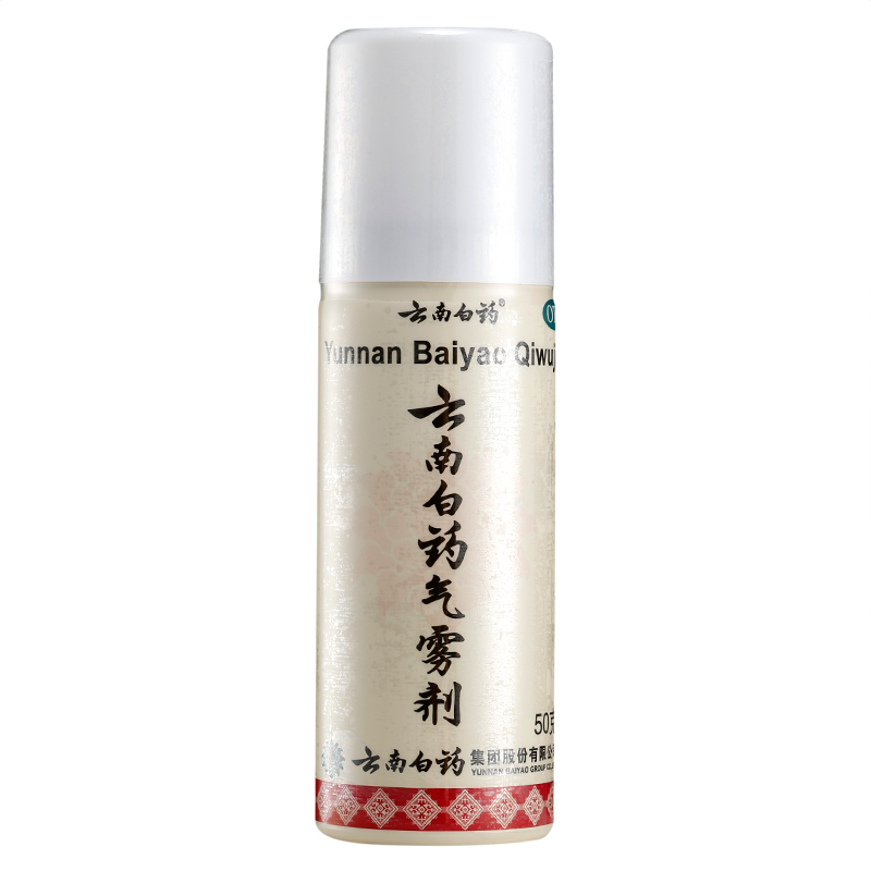 云南白药 云南白药气雾剂50g+60g/盒 活血散瘀 消肿止痛