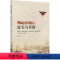 [正版]文 皮毛与帝国:俄美公司在北太平洋地区殖民活动研究.1799-1825 9787520372787