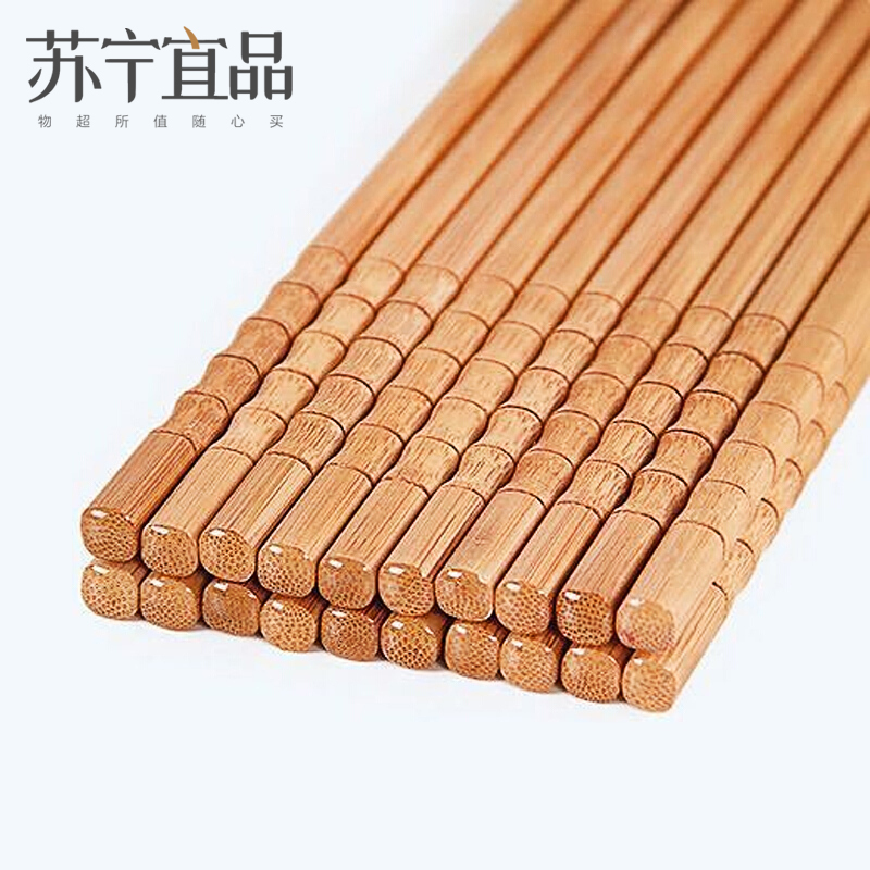 苏宁宜品10双装节节高升竹筷子无漆无蜡家用竹筷高档实木火锅筷天然竹子餐厅防滑酒店商用团