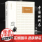 掌故丛书:中国的科名 齐如山著中国古代科举制度研究历代状元文章汇编精选书籍