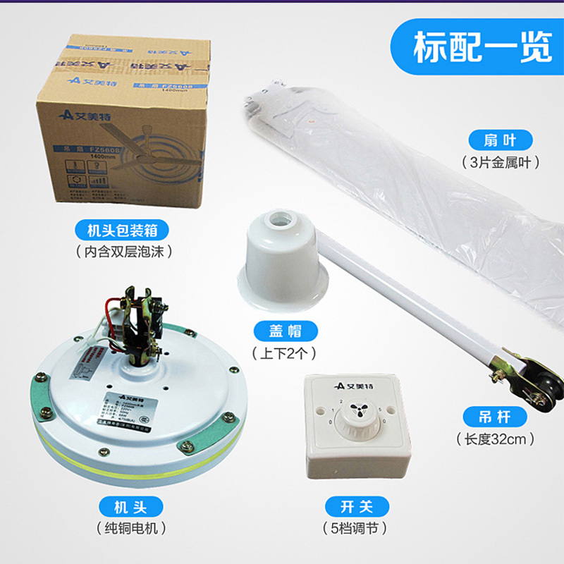 艾美特(Airmate) 家用56寸吊扇电风扇FZ5613节能省电工业吊顶扇客厅轻音铜芯电机宿舍工厂楼顶扇