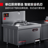 德玛仕商用电磁炉大锅灶电磁灶一体汤炉大功率电炒炉 牛羊肉食堂饭店酒店厨房设备定制 单头单尾小炒(MC-XC15C-01)
