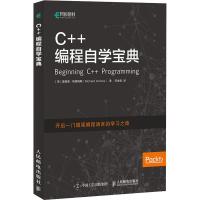 C++编程自学宝典 (英)理查德·格里姆斯(Richard Grimes) 著 邓世超 译 专业科技 文轩网