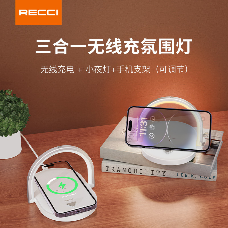 RECCI -RLS-L15三合一无线充小夜灯 (极光白)