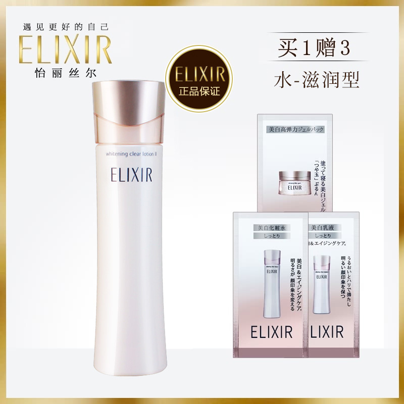 怡丽丝尔(ELIXIR)纯肌净白柔滑柔滑晶润化妆水170ml 滋润型 爽肤水净白保湿补水日本