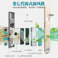 家用新风机室内通风换气除甲醛雾霾新风系统非壁挂无损窗式新风机 （升级款）推拉窗白色