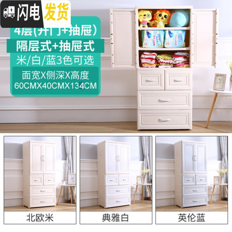 三维工匠双开儿童衣柜塑料抽屉式储物柜宝宝收纳柜婴儿衣橱小孩衣服整理 4层（隔层式+双小抽）北欧米