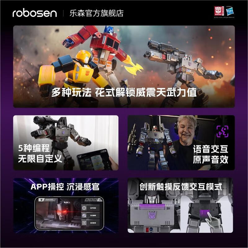 乐森机器人[马斯克同款]威震天G1旗舰系列机器人自动变形金刚智能机器人高清大图