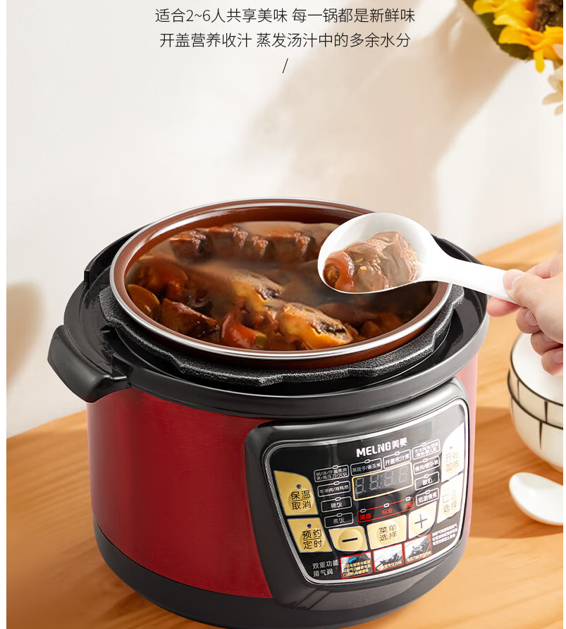 美菱 4L电压力锅 ML-LC4007高清大图