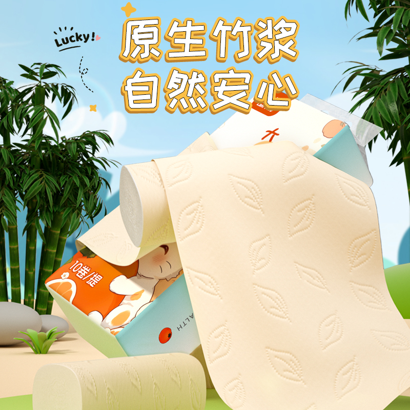 蓝漂LP-57032本色扁卷10卷