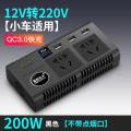 车载逆变器12V/24V转家用电源转换器汽车插座充电器货车卡车 【12V 小车用】QC3.0款 黑 22