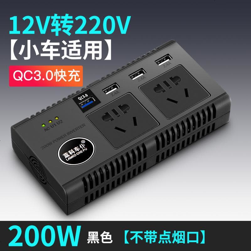 [补贴10%]车载逆变器12V/24V转家用电源转换器汽车插座充电器货车卡车 [12V 小车用]QC3.0款 黑 22图片