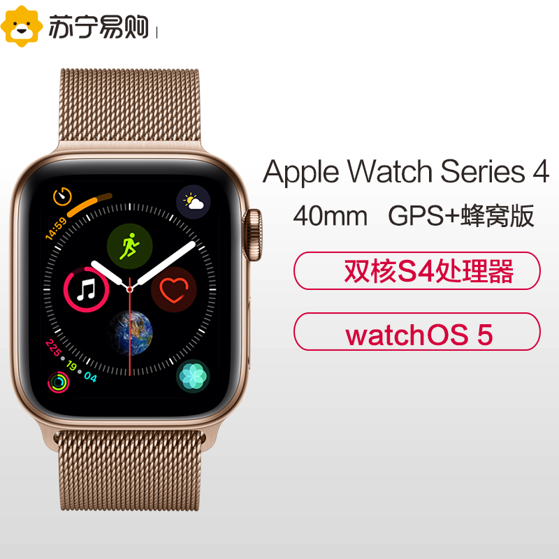 Apple Watch Series4 智能手表 GPS+蜂窝网络款 40毫米 金色不锈钢表壳搭配金色米兰尼斯表带