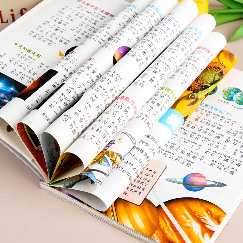 [彩图注音]中国儿童百科全书 [正版]5本25元名校班主任 十万个为什么 彩图注音儿童文学6-7-8-9-10岁带拼音