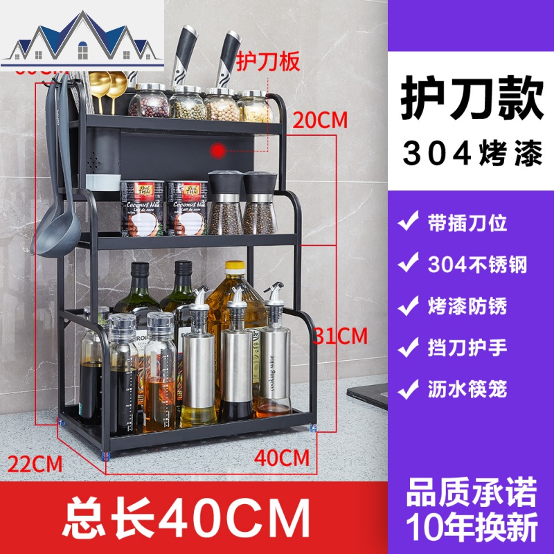 304不锈钢厨房置物架家用多功能收纳刀架用品调味调料架子盒大全_1_98 三层黑色40CM长+4钩【无砧板架】
