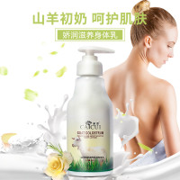 [香体润肤 买2付1]山羊奶身体乳300ml 保湿补水滋润营养身体润肤乳 采萃紧肤淡皱收缩毛孔 男女通用适合各种肤质