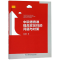 醉染图书中职德育课提高实效的问题与对策9787561572092