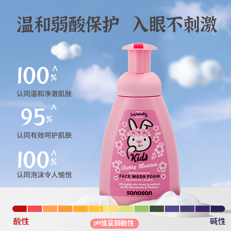 哈罗闪儿童洁面泡泡(樱花香)250ml 青少年洗面奶学生大童德国原装进口高清大图