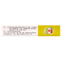 鑫烨 盐酸特比萘芬乳膏 15g 癣药 手足癣 牛皮癣药膏 抗菌消炎 软膏剂[抗菌消炎]