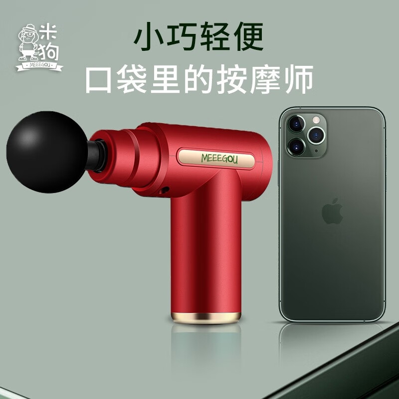 米狗(MEEE GOU) 筋膜枪肌肉健身按摩器 MC529个护套装高清大图