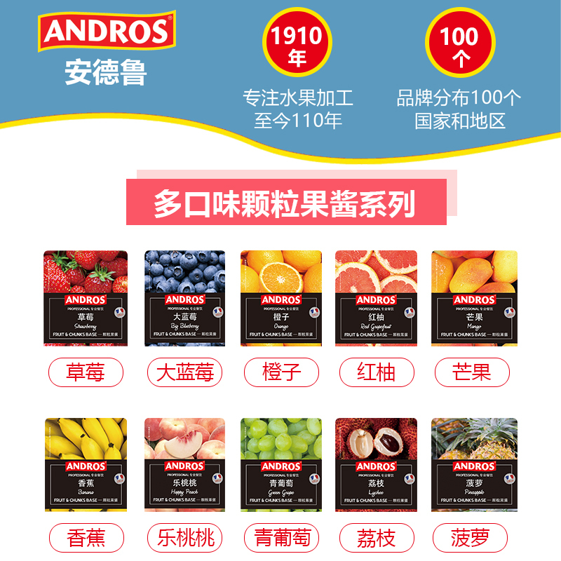 安德鲁 1kg/袋 果酱 乐桃桃