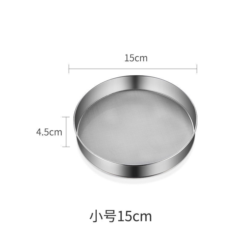 面粉筛不锈钢筛粉器手持式过筛器家用筛网烘焙工具超细过滤筛子网 不锈钢小号面粉筛 60目 15cm