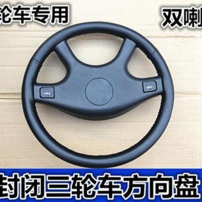 方向盘 电动三轮车方向盘福田万虎宗申800型盘式三轮摩托车方向盘配件