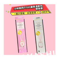 小林制药(KOBAYASHI) SawadayPinkPink消臭元空气清新剂芳香剂70ml 婚礼花束香 替代装
