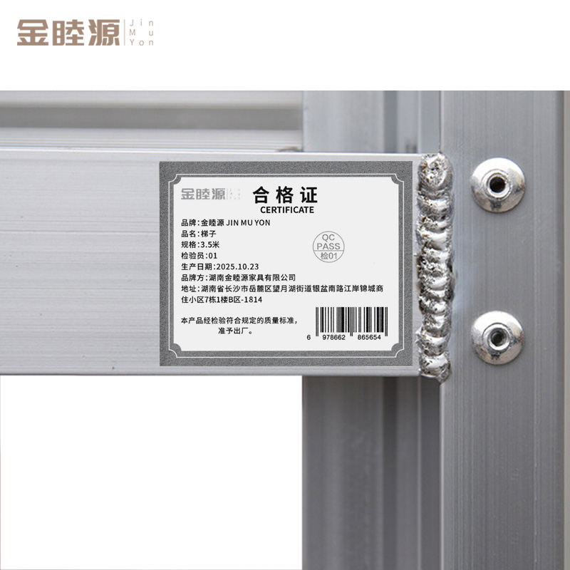 金睦源 JIN MU YON 梯子 3.5米个高清大图