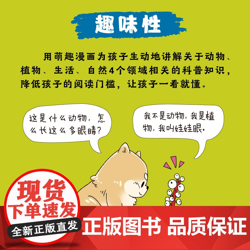 千奇百怪事务所(全4册)高清大图