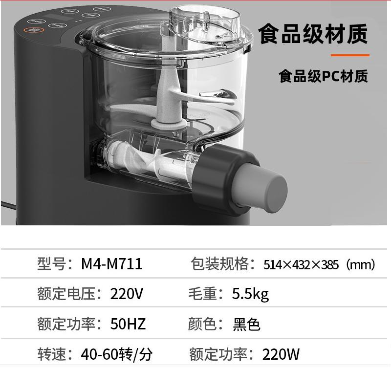九阳(Joyoung) M4-M711 面条机家用全自动制面电动多功能智能厨师机 黑色 单台价格