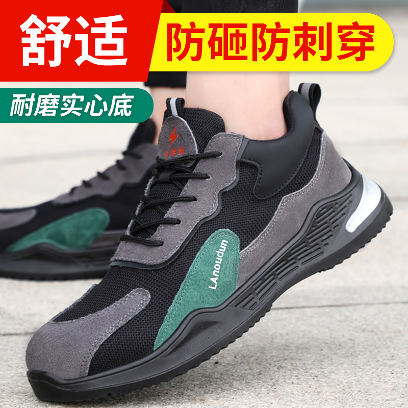 蓝鸥盾劳保鞋男反绒皮四季款绝缘10KV耐磨抗造防砸防刺穿功能防护工作地鞋