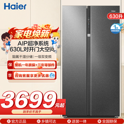 海尔(Haier)冰箱 BCD-630WGHSS95S9U1