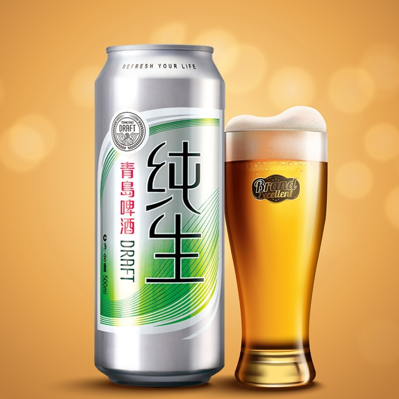 S-好牌 青岛啤酒纯生500ml*12听/整箱装