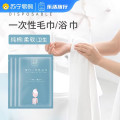 乐活新款一次性毛巾