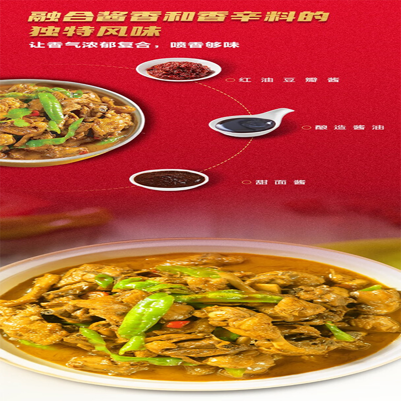 海底捞酱香味炒鸡调味料200g 大盘鸡地锅鸡酱料汁炒鸡翅排骨调味料家用