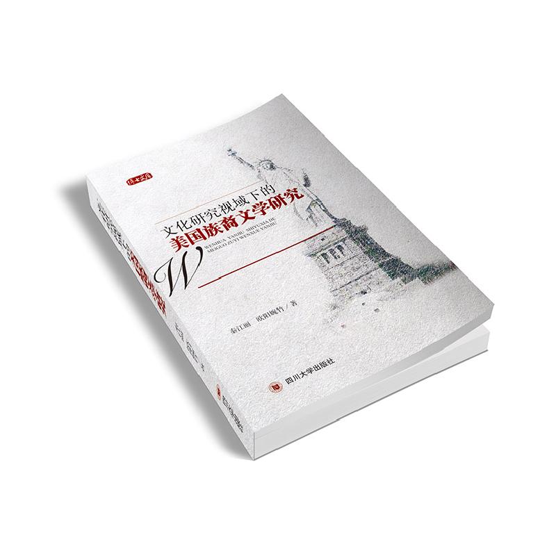 正版新书】文化研究视域下的美国族裔文学研究秦江丽欧阳婉竹9787