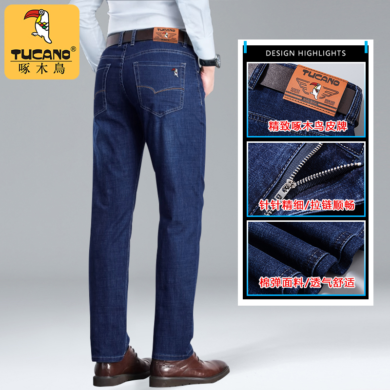 啄木鸟男士直筒牛仔裤高腰弹力宽松大码休闲中年男士夏季长裤子男高清大图