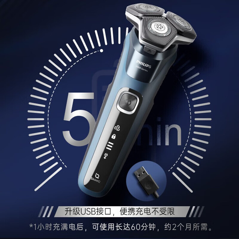 飞利浦(PHILIPS)剃须刀电动 男士刮胡刀全身水洗胡须刀须刨蜂巢三刀头干湿两用快速闪充 S5830 男士礼物