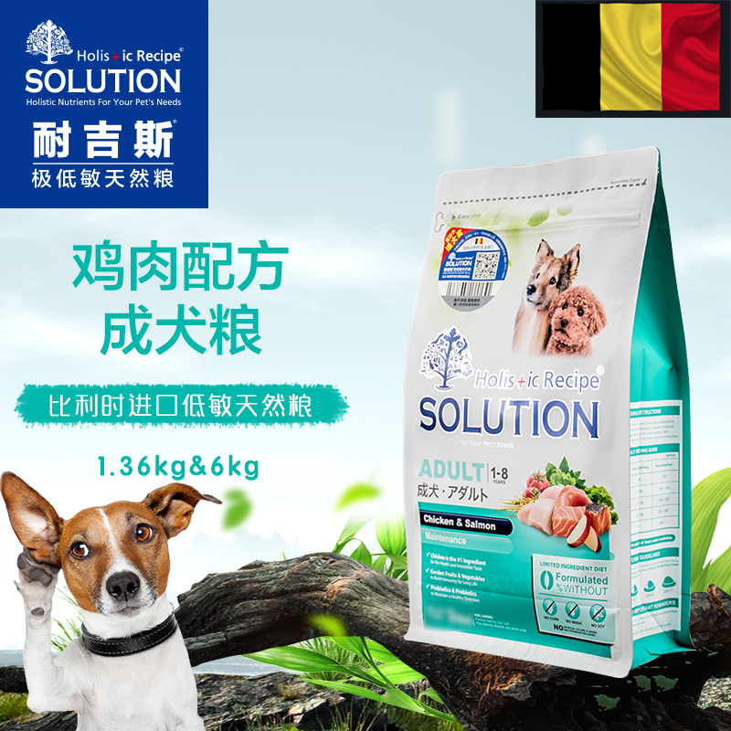 耐吉斯 成犬(鸡肉+三文鱼) 1.36kg