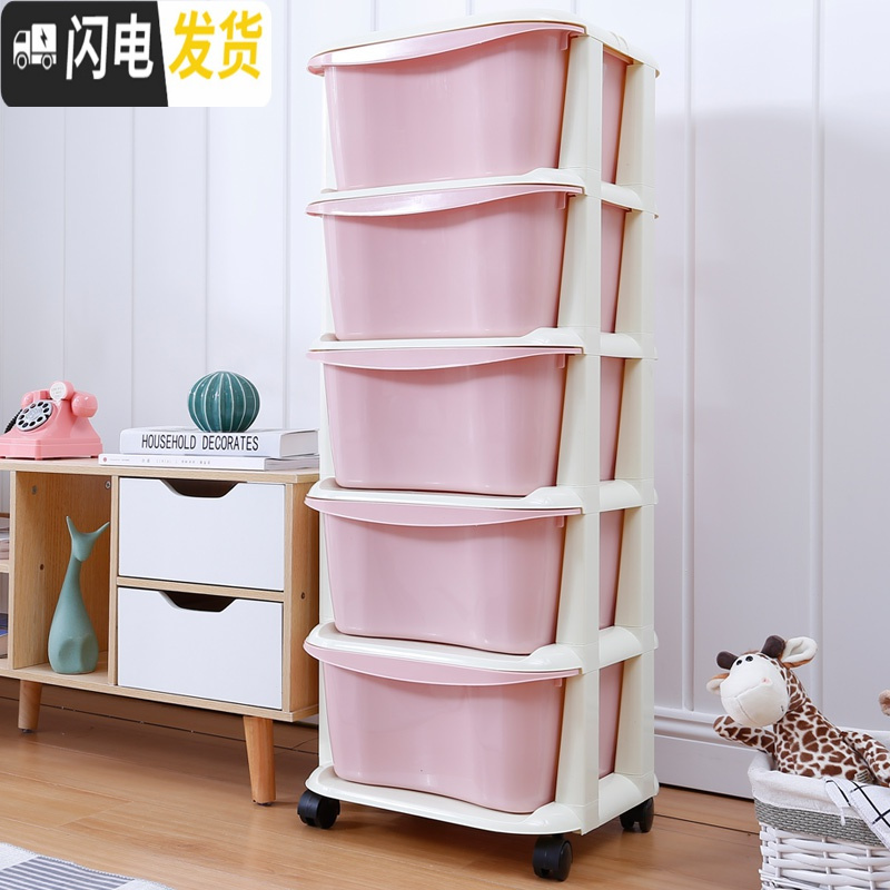 三维工匠加厚塑料抽屉式收纳柜子儿童储物柜置物架婴儿整理箱宝宝收纳盒子 马卡龙粉【驿品ws3705】4层