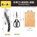张小泉加厚砍骨刀家用厨房专用屠夫坎剁牛大骨商用斩大骨头刀8138 【三件套】砍骨刀+厨房剪刀+砧板