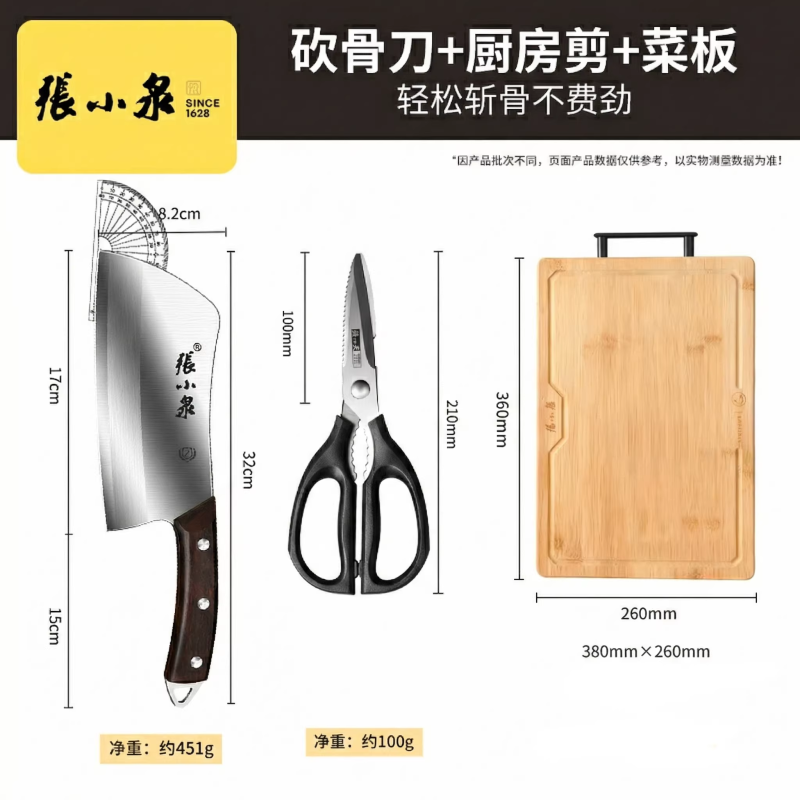 张小泉加厚砍骨刀家用厨房专用屠夫坎剁牛大骨商用斩大骨头刀8138
