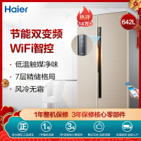 海尔(Haier)642升 对开门冰箱 风冷双变频 WiFi智控 低温触媒净味 家用电冰箱 BCD-642WDVMU1