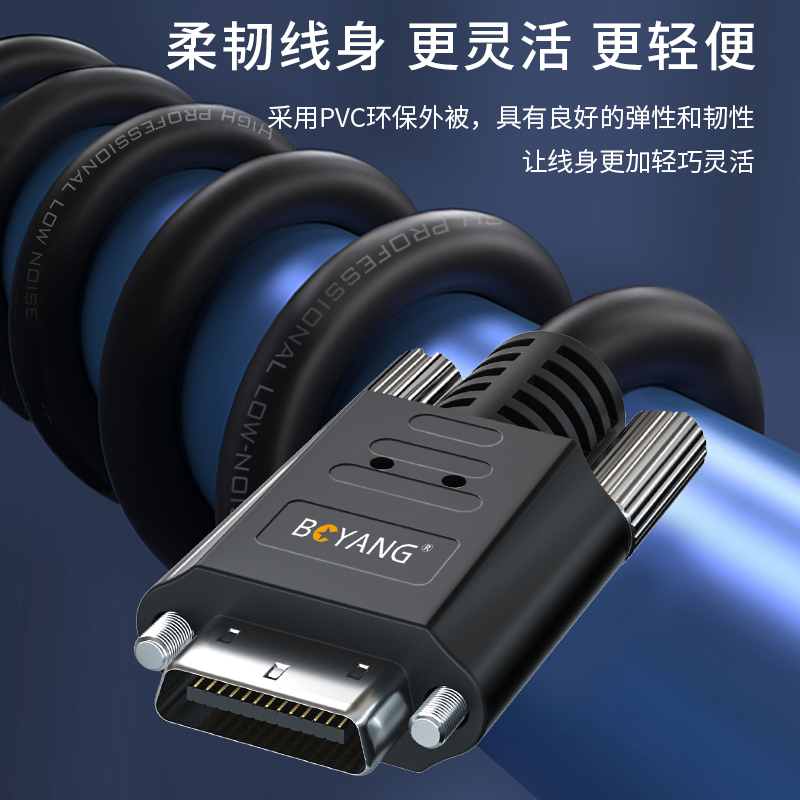 博扬 CameraLink线缆工业相机连接线5米MDR转SDR26P采集卡线MDR高柔拖链线BY-MDR/SDR-5M