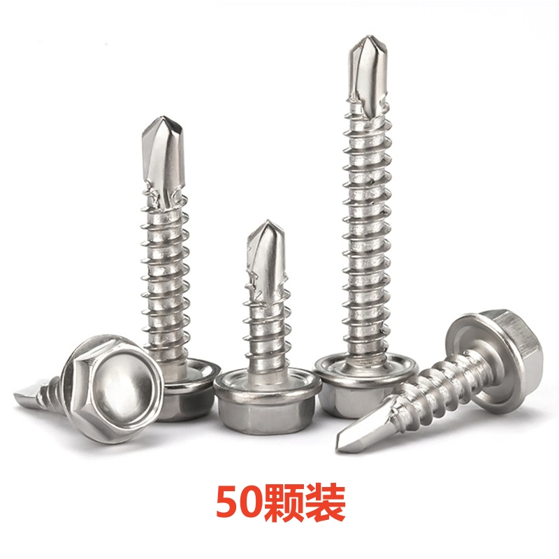 易企采 M5.5*80 50颗装 不锈钢六角钻尾自攻螺丝自钻钉彩钢瓦燕尾丝